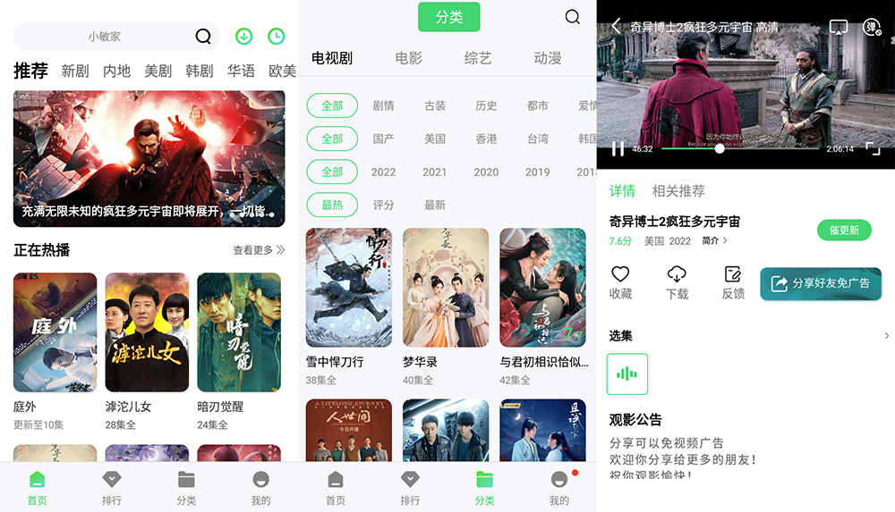 安卓 斑马视频 v4.6.5 去广告版 全网影视资源合集 - Hope`Chen资源网