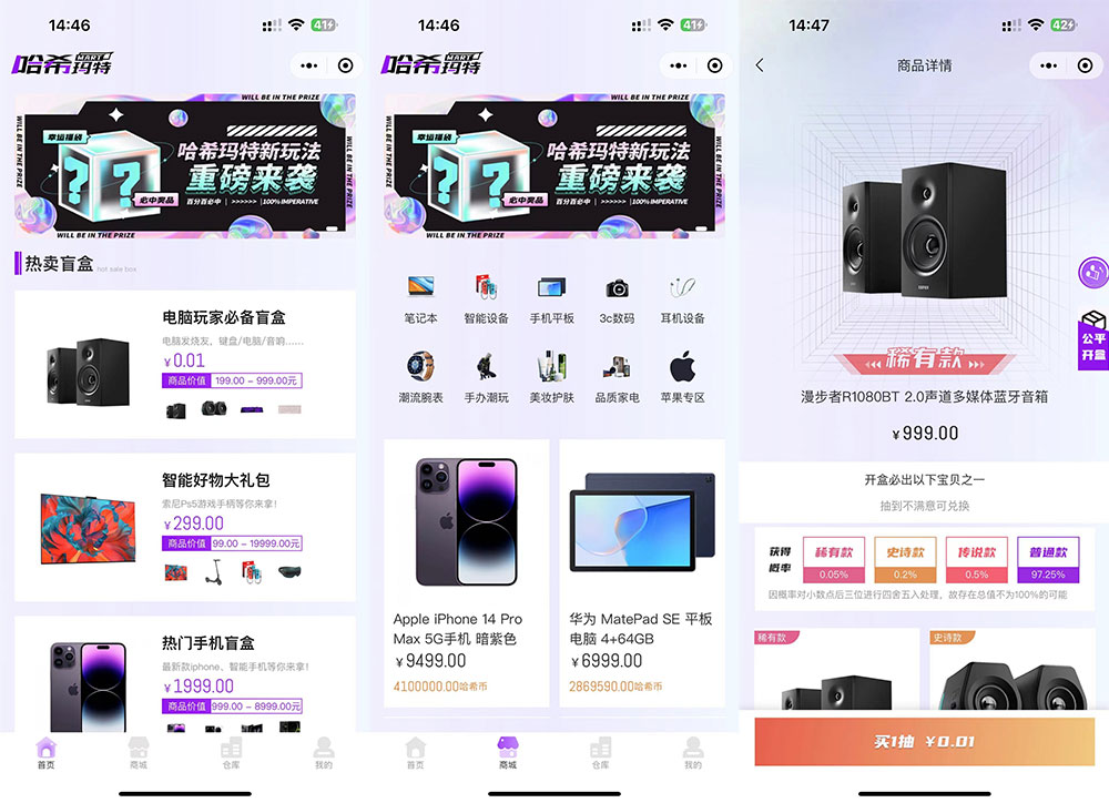 2023 全新 UI 哈希玛特 HashMart 全开源盲盒系统源码下载 - Hope`Chen资源网
