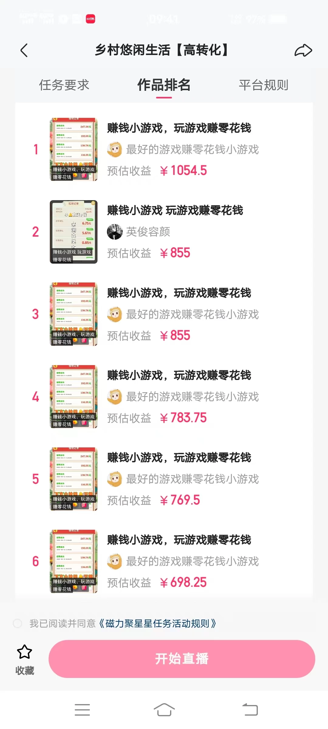 图片[2] - 快手掘金4.0玩法，日入500+，人人可做，新手小白轻松上手 - Hope`Chen资源网