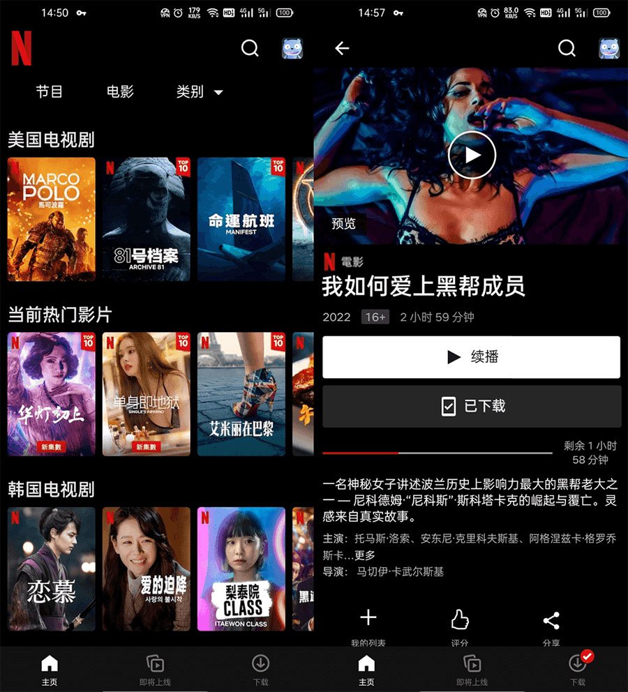 安卓 Netflix v8.20.0 正式版 /  v8.13.0 解锁订阅版 - Hope`Chen资源网