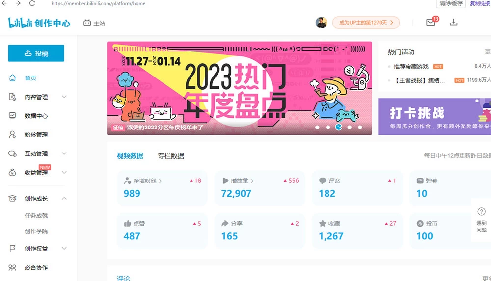 图片[2] - 【B站新技术】日引 100+ 优质创业粉，直接套模式，快速搞网赚粉 - Hope`Chen资源网