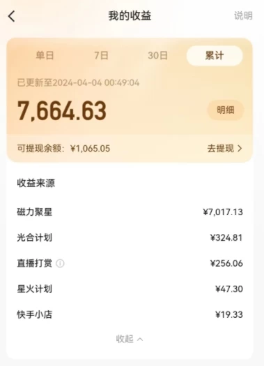 图片[2] - AI制作高质量美女视频，磁力聚星撸收益，单日变现500+，操作简单，全程自动化 - Hope`Chen资源网