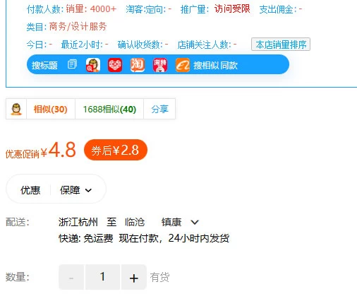 图片[2] - 多多虚拟玩法：无脑铺货玩法单店日利润1000+ - Hope`Chen资源网