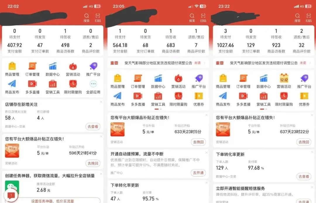 图片[4] - 多多虚拟玩法：无脑铺货玩法单店日利润1000+ - Hope`Chen资源网