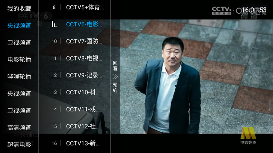 安卓 叶子TV直播 v5.2.0 解锁VIP去广告纯净版 - Hope`Chen资源网