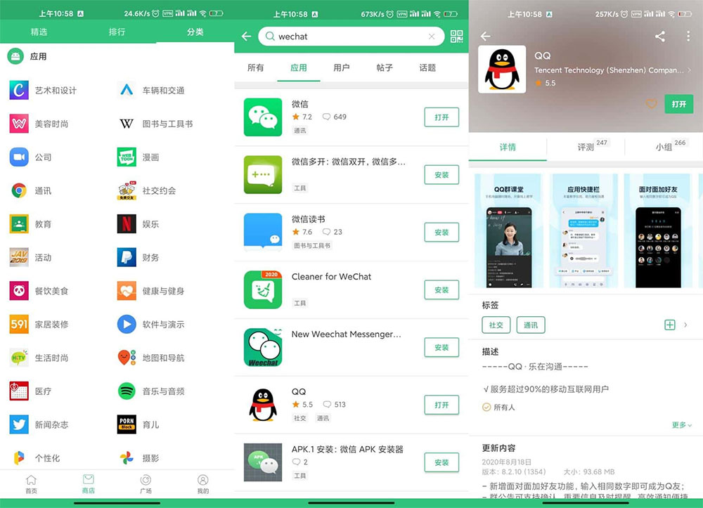 安卓 APKPure v3.17.38 第三方谷歌应用市场 - Hope`Chen资源网