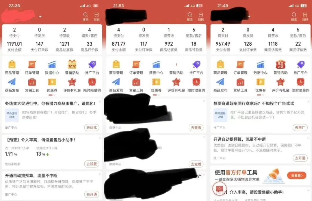图片[3] - 多多虚拟玩法：无脑铺货玩法单店日利润1000+ - Hope`Chen资源网