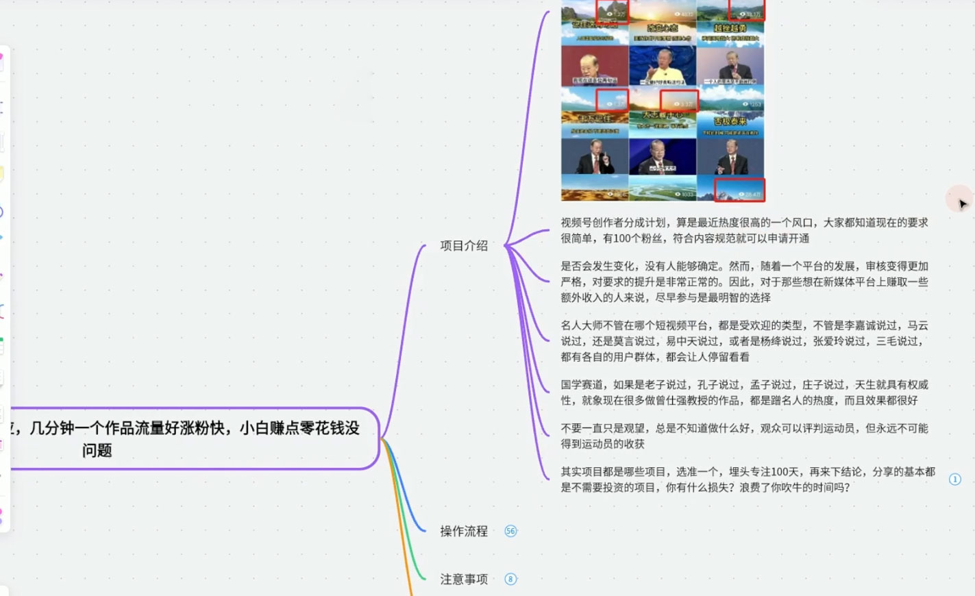 图片[2] - 视频号创作分成之名人效应，几分钟一个作品流量好涨粉快，小白赚点零花钱没问题 - Hope`Chen资源网