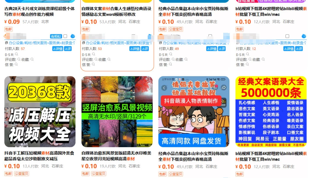 图片[8] - 多多虚拟玩法：无脑铺货玩法单店日利润1000+ - Hope`Chen资源网