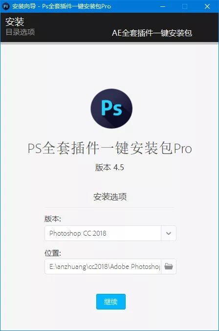 PS 全套插件一键安装包 Pro 去联网收费限制版 - Hope`Chen资源网