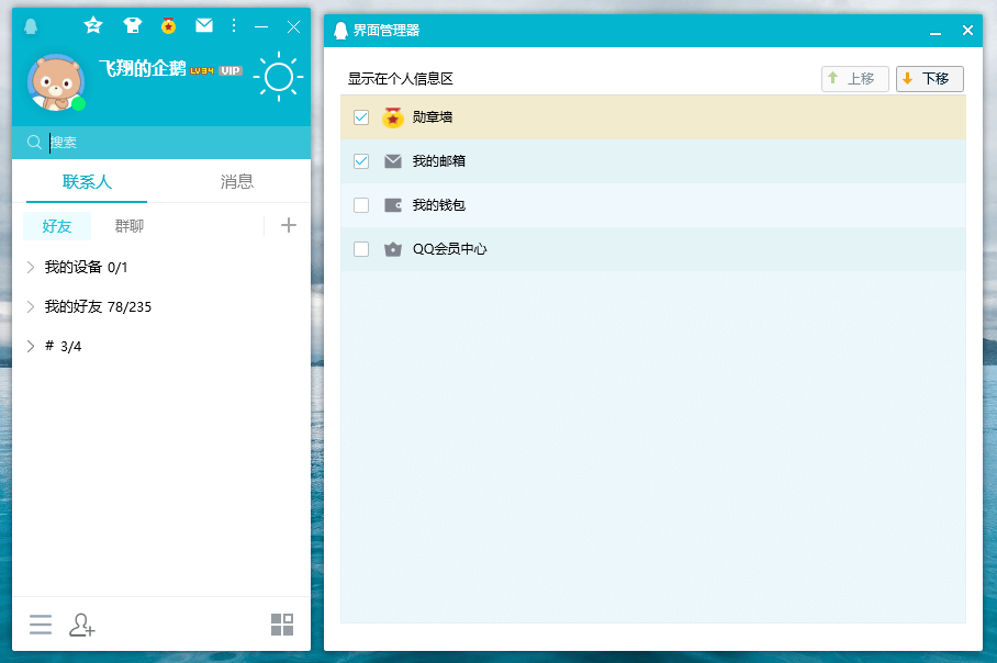 图片[2] - 腾讯QQ PC端 v9.7.11.29088 去广告绿色精简版 - Hope`Chen资源网