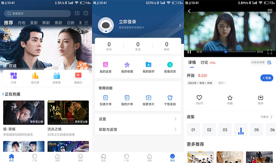 安卓 火龙果影视 v3.0.0 去广告优化版 - Hope`Chen资源网