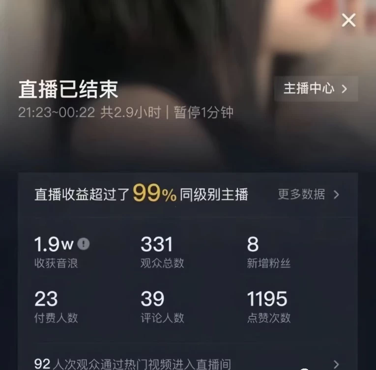 图片[2] - 4 小时撸了 1.1 万音浪，AI 美女换装跳舞直播，抖音无人挂机玩法，对新手小白友好，附教程和软件 - Hope`Chen资源网