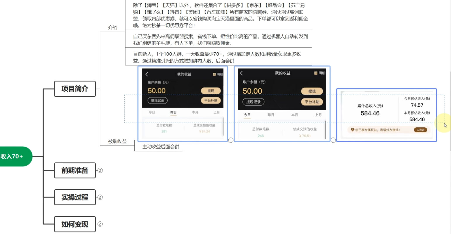 图片[2] - 利用返佣软件，轻松躺赚，小白也能操作，每月被动收入 2000+ - Hope`Chen资源网