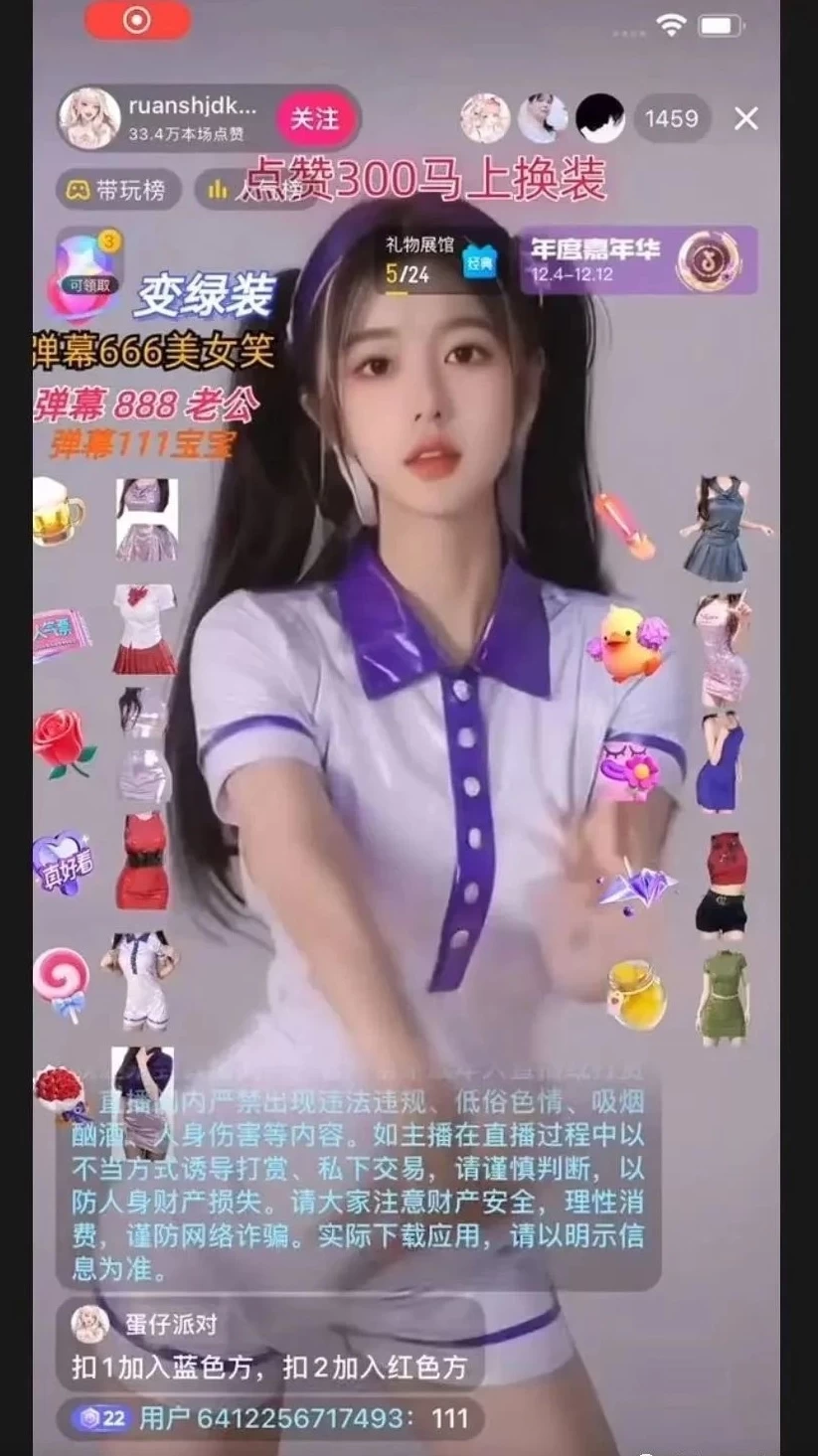 图片[3] - 4 小时撸了 1.1 万音浪，AI 美女换装跳舞直播，抖音无人挂机玩法，对新手小白友好，附教程和软件 - Hope`Chen资源网