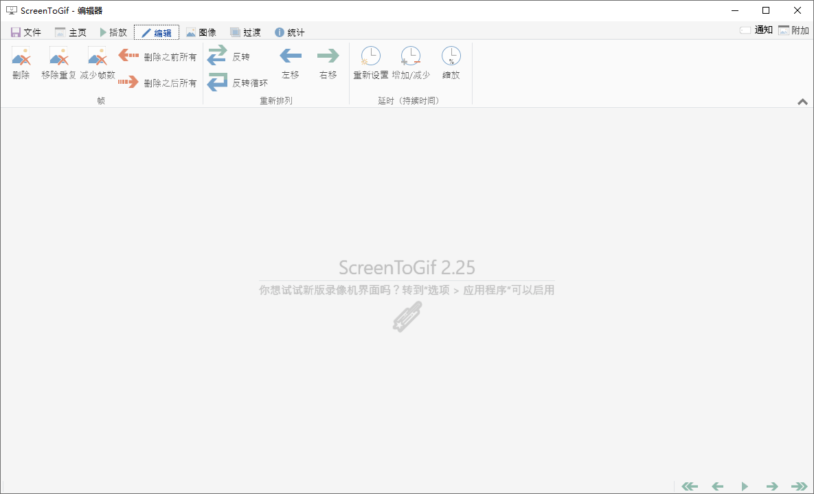 图片[2] - GIF动画录制工具 ScreenToGif v2.36.0 - Hope`Chen资源网