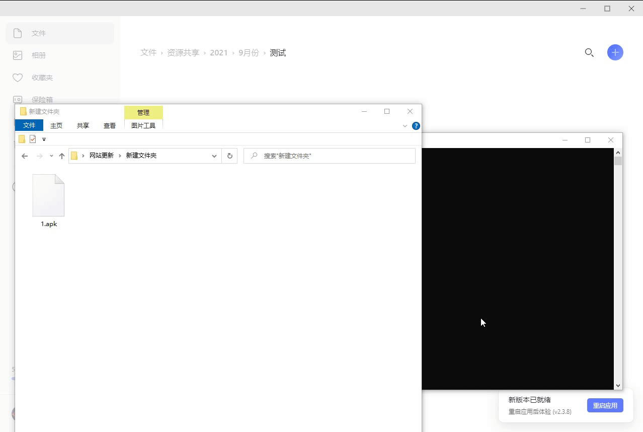 图片[2] - 阿里云盘压缩包分享工具 突破分享apk、zip、7z限制 - Hope`Chen资源网