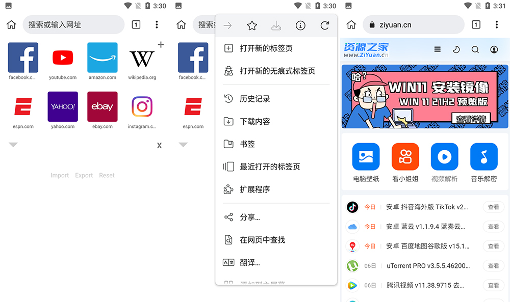 安卓 Kiwi浏览器 v111.0.5563.73 正式版 - Hope`Chen资源网