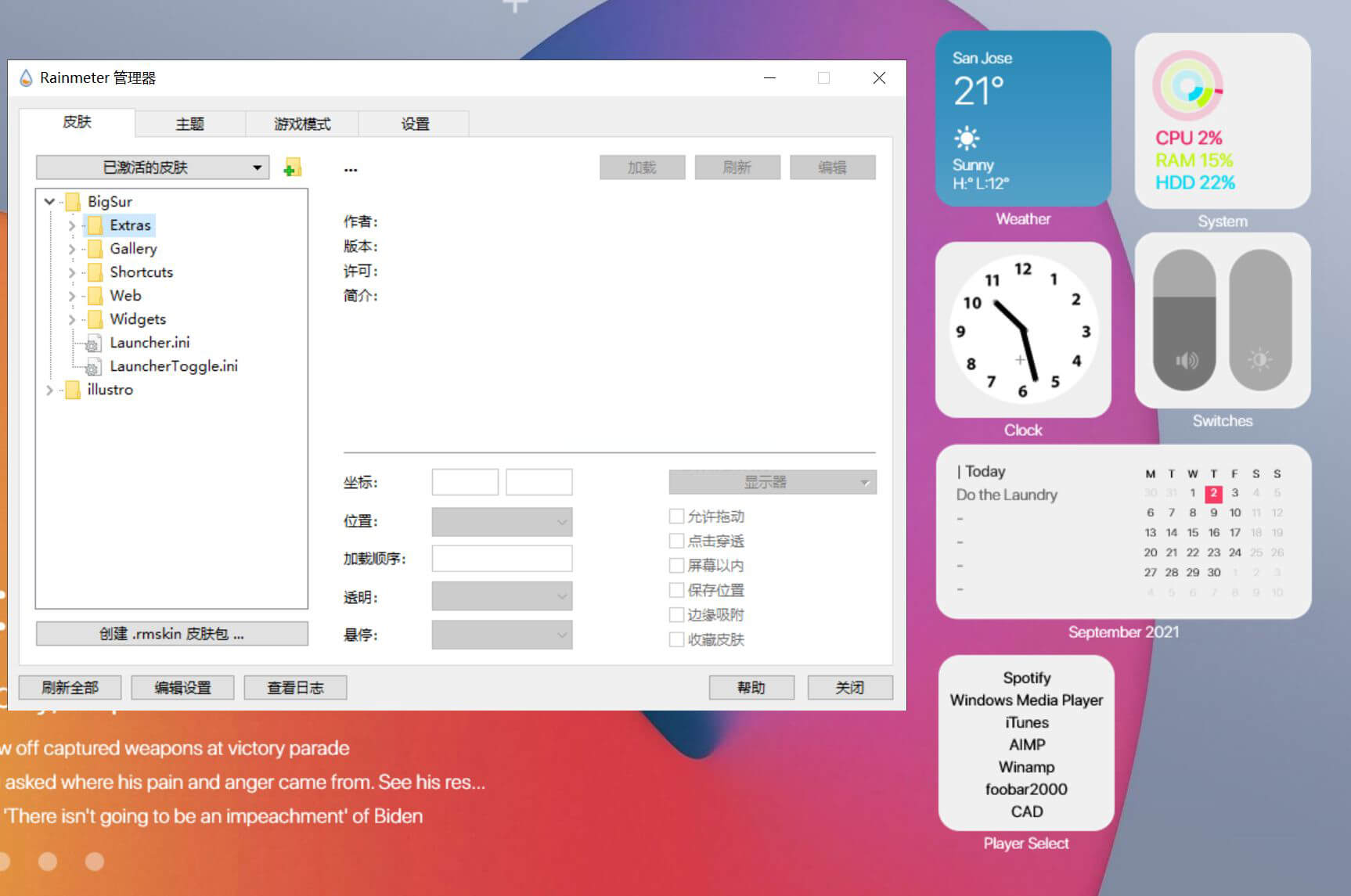 雨滴桌面「Rainmeter」v4.5.11 官方安装版 - Hope`Chen资源网