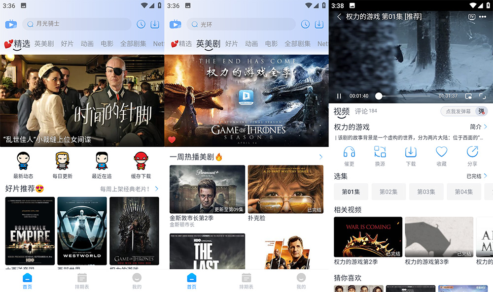 安卓 哆哆美剧 v2.1.4 去广告版 - Hope`Chen资源网