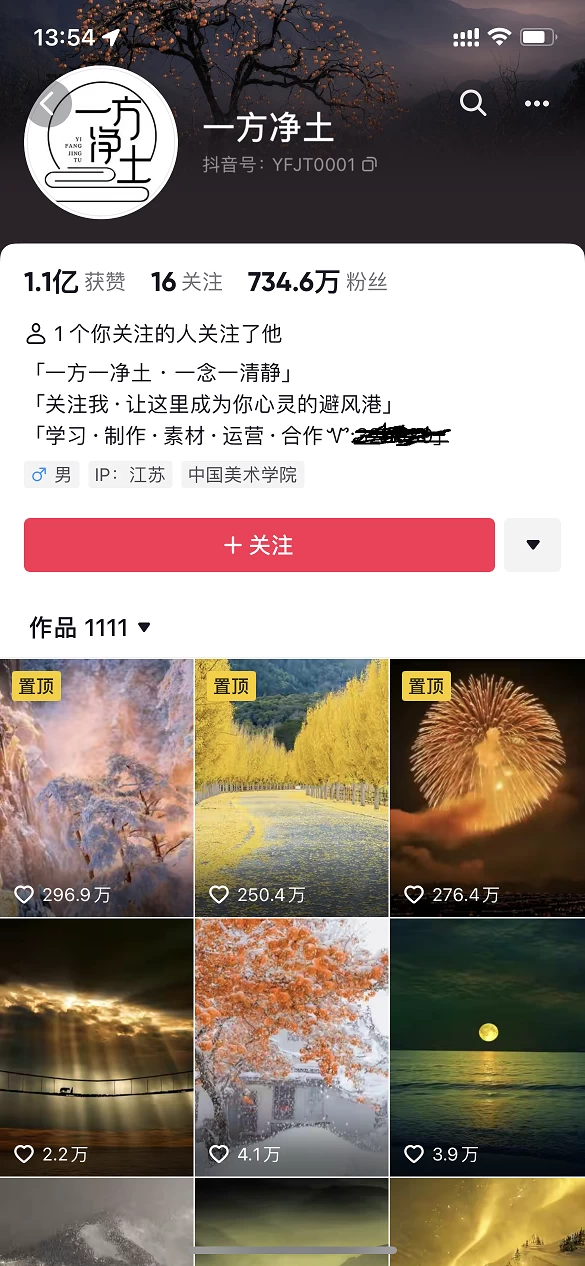 图片[2] - 暴利蓝海风景项目疯狂涨粉 740w，0 门槛，无需露脸，可矩阵，可收徒，日入 4 位数（附教程和素材） - Hope`Chen资源网