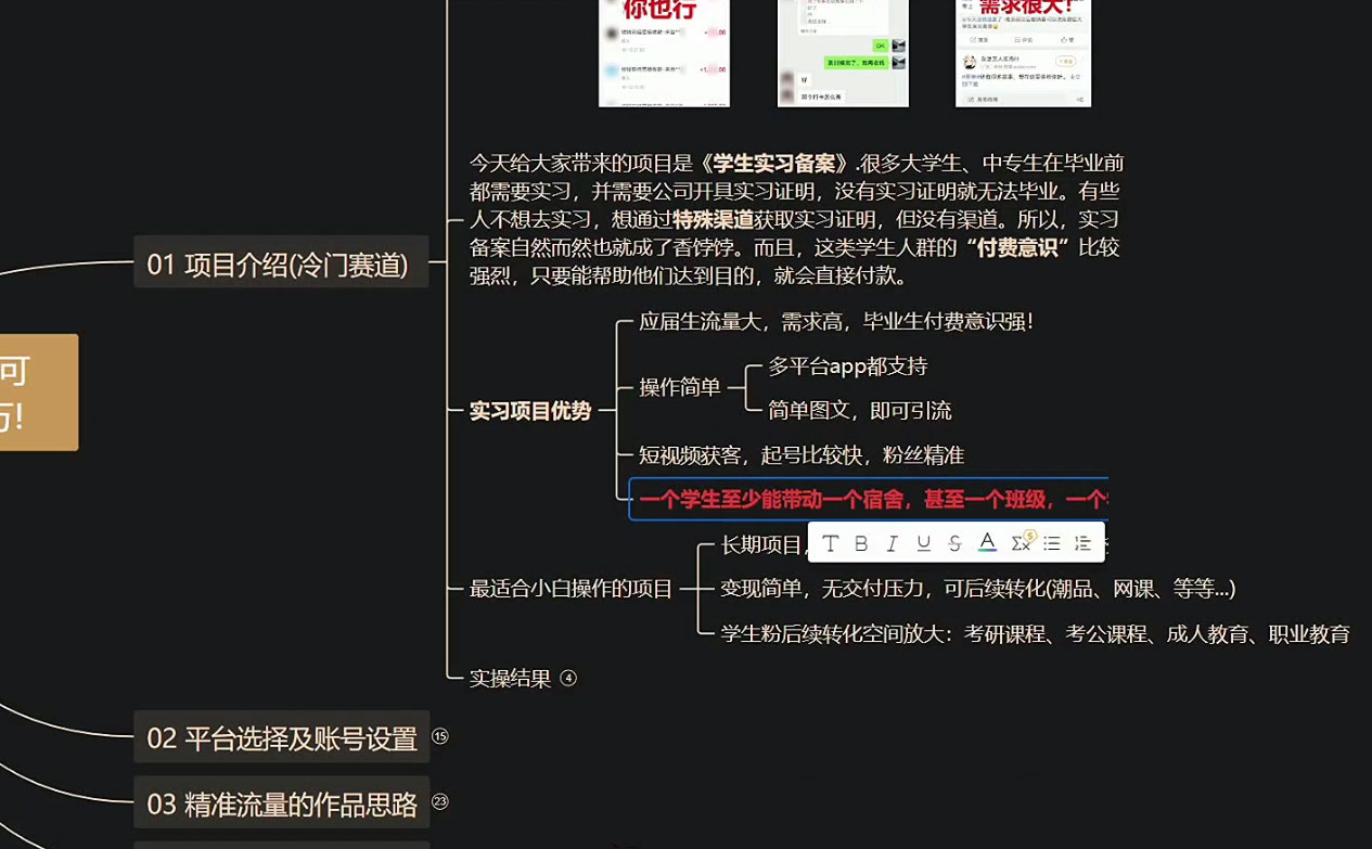 图片[2] - 学生盖章项目，人人可做，一单500+，无脑操作，小白也能月入过万 - Hope`Chen资源网
