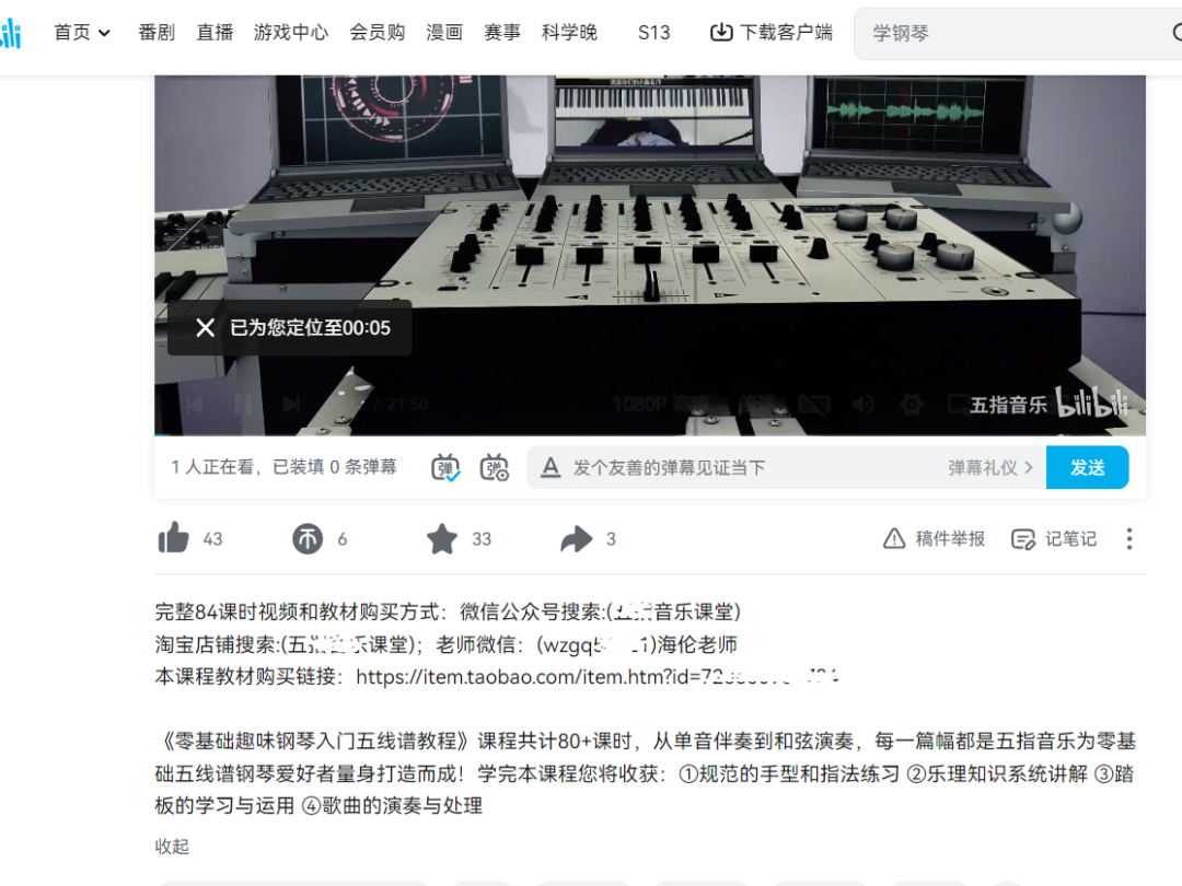 图片[2] - 钢琴课程资料变现副业项目，虚拟资源 0 成本，冷门赚钱项目 - Hope`Chen资源网
