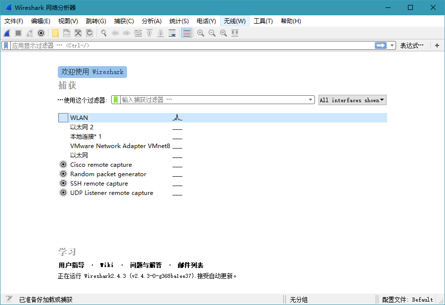 网络抓包工具 Wireshark v3.6.2 中文便携版 - Hope`Chen资源网