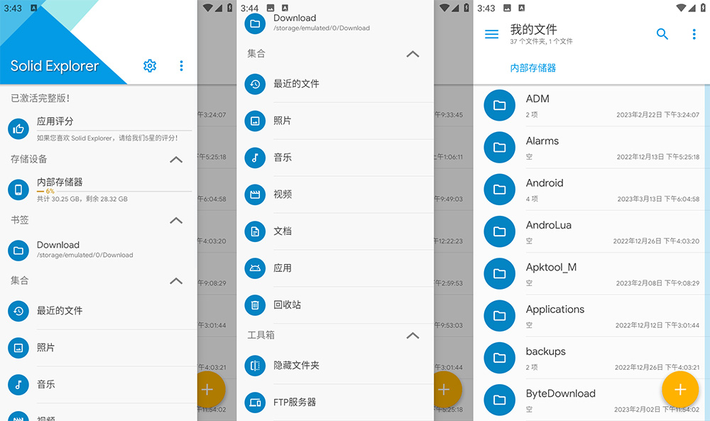 安卓文件管理 Solid Explorer v2.8.29 解锁完整版 - Hope`Chen资源网