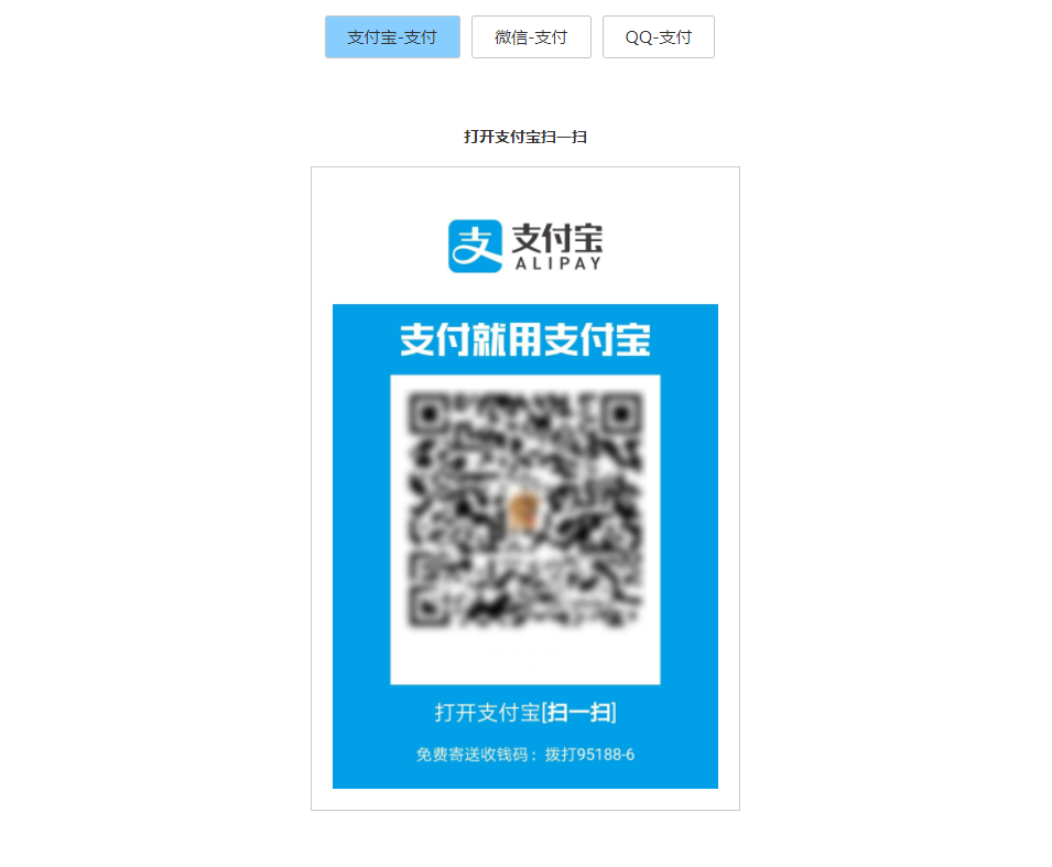 响应式个人二维码收款HTML页面 - Hope`Chen资源网