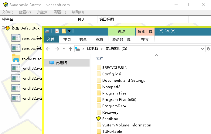 图片[2] - 沙盘软件 Sandboxie v5.55.10 免费开源经典版 - Hope`Chen资源网