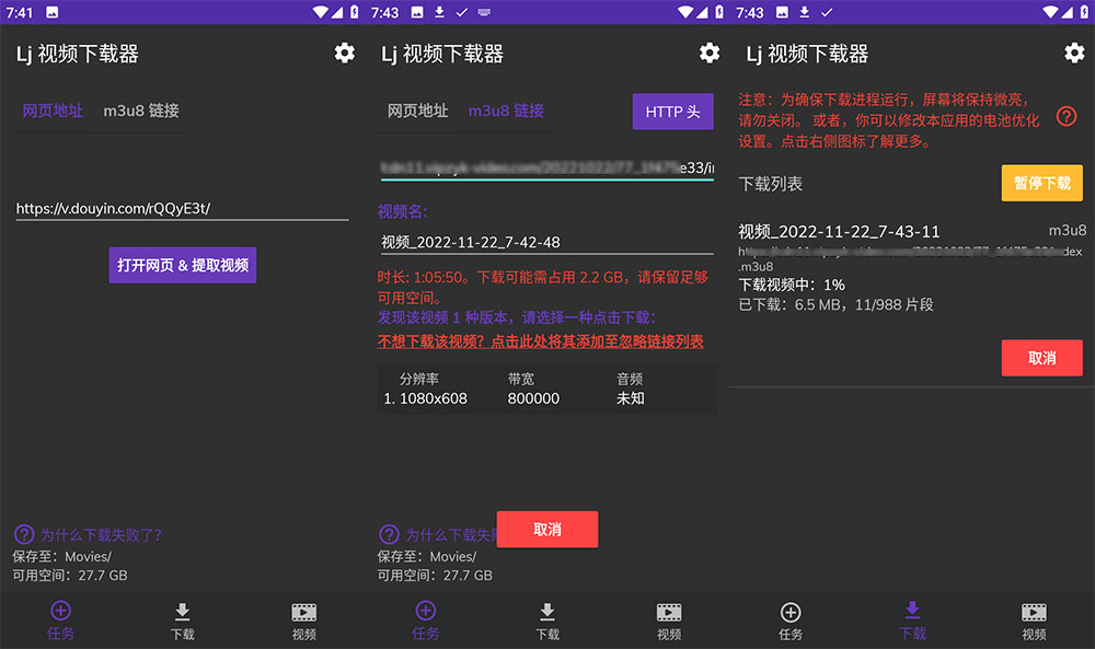 安卓 Lj 视频下载器 v1.1.14 M3U8 MP4 MPD 视频下载工具 - Hope`Chen资源网