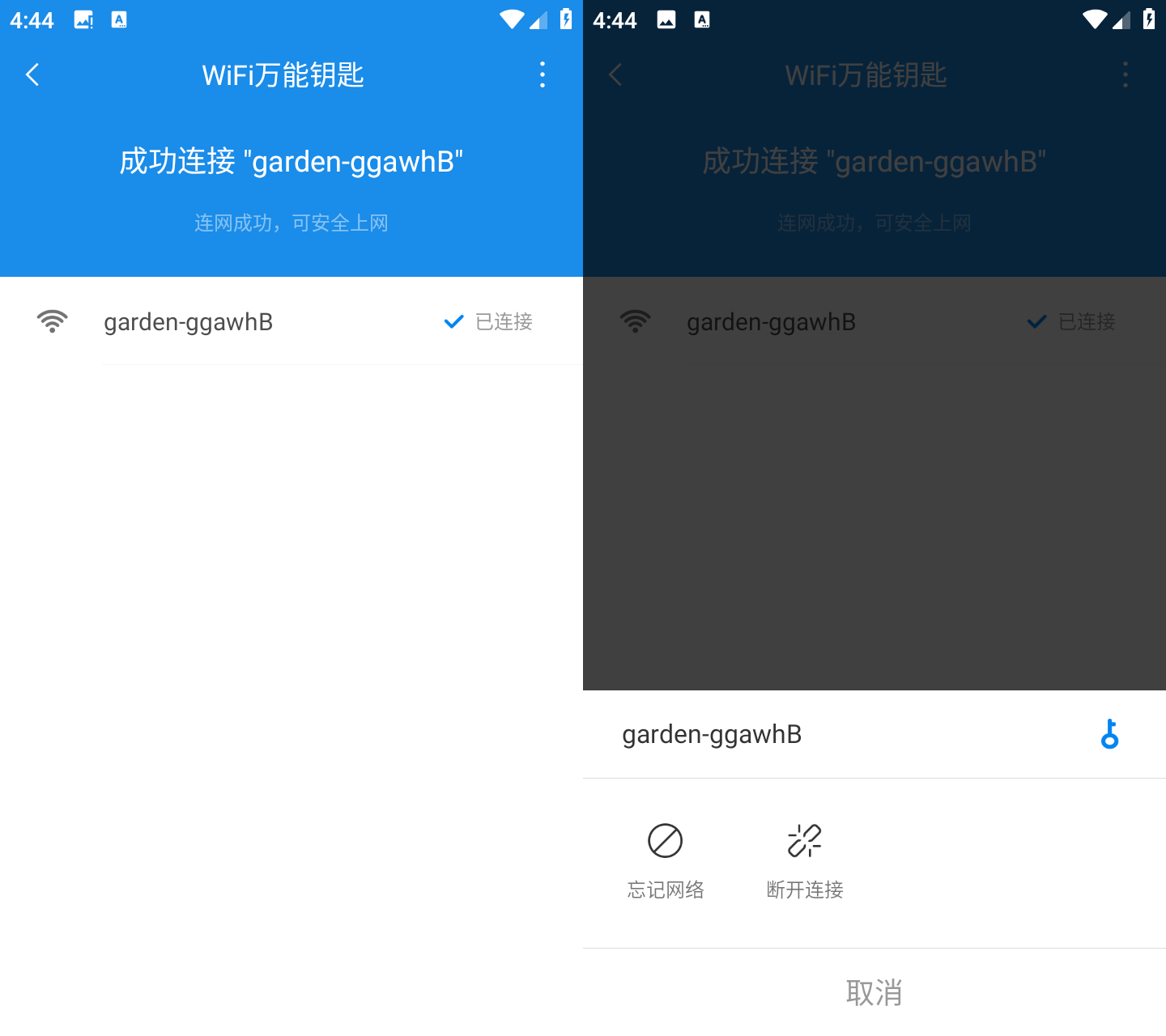 安卓 WiFi万能钥匙 v2.4.10 极简显密纯净版 - Hope`Chen资源网