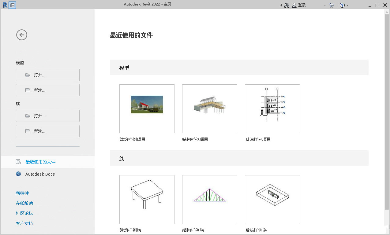 图片[2] - Autodesk Revit 2022.1.2 多语言中文破解版 - Hope`Chen资源网