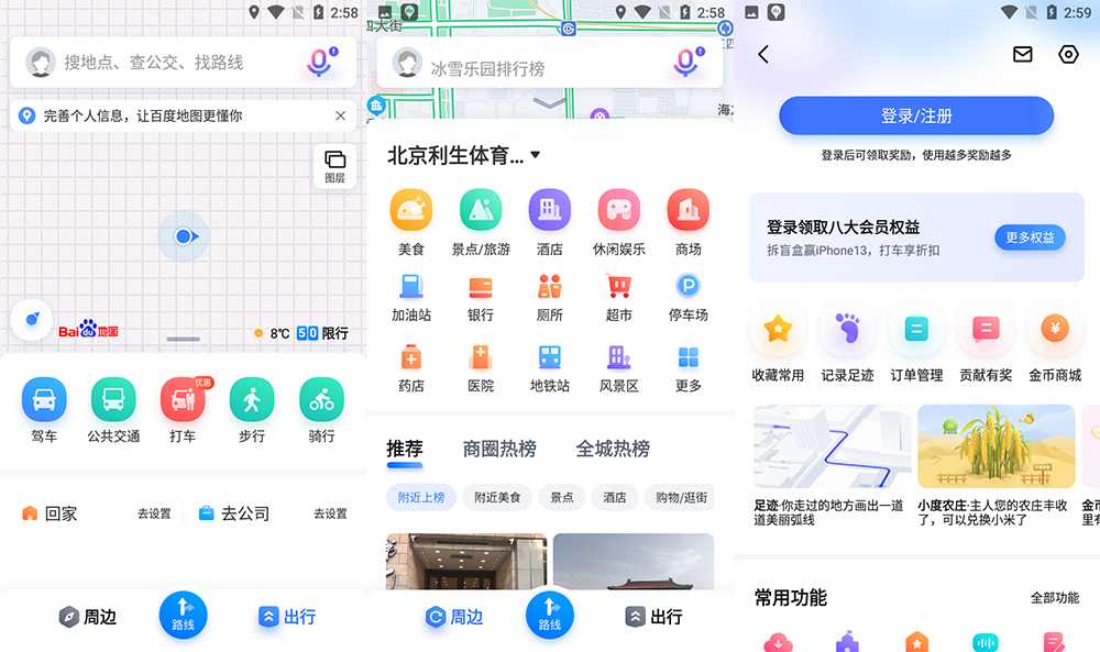 安卓 百度地图谷歌版 v15.12.0(1135) GooglePlay - Hope`Chen资源网