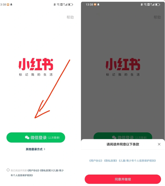 图片[6] - 小红书账号手机号释放的方法，仅针对未实名的账号 - Hope`Chen资源网