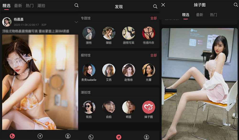 安卓 美之图 v3.3.1 妹子图纯净版 - Hope`Chen资源网