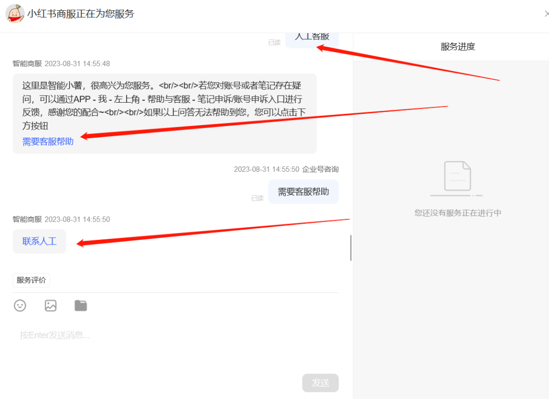 图片[3] - 小红书账号手机号释放的方法，仅针对未实名的账号 - Hope`Chen资源网