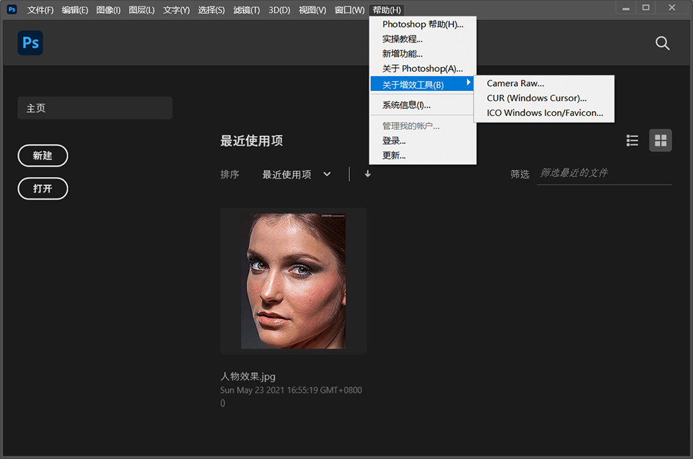 图片[2] - Adobe Photoshop 2022 v23.0.2 Repack - Hope`Chen资源网