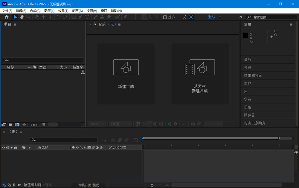 Adobe After Effects 2022 v22.0.1 Repack - Hope`Chen资源网