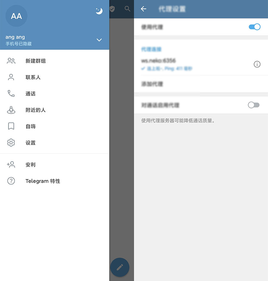 安卓 Nekogram 猫报 v9.5.2 中文版 - Hope`Chen资源网