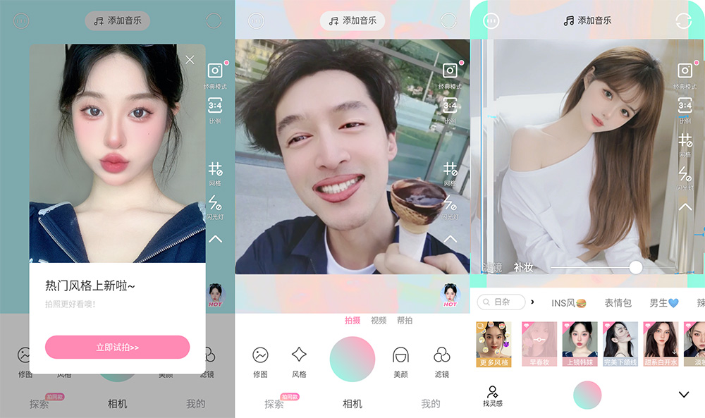 安卓 轻颜相机 v5.2.1 解锁 VIP 版 - Hope`Chen资源网