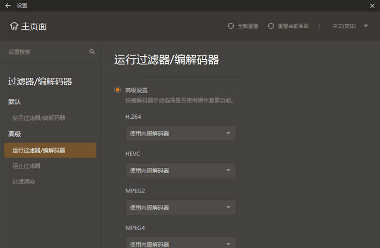 图片[2] - GOM Player Plus v2.3.72.5336 解锁增强版 - Hope`Chen资源网