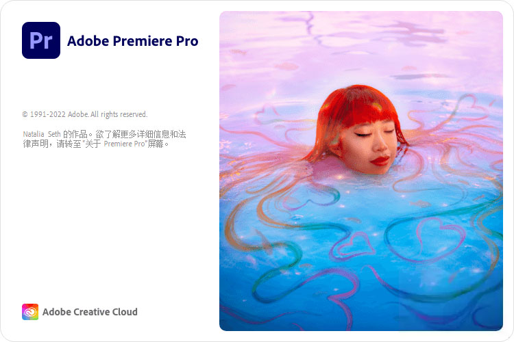 Premiere Pro 2023 v23.2.0.69 精简版 - Hope`Chen资源网
