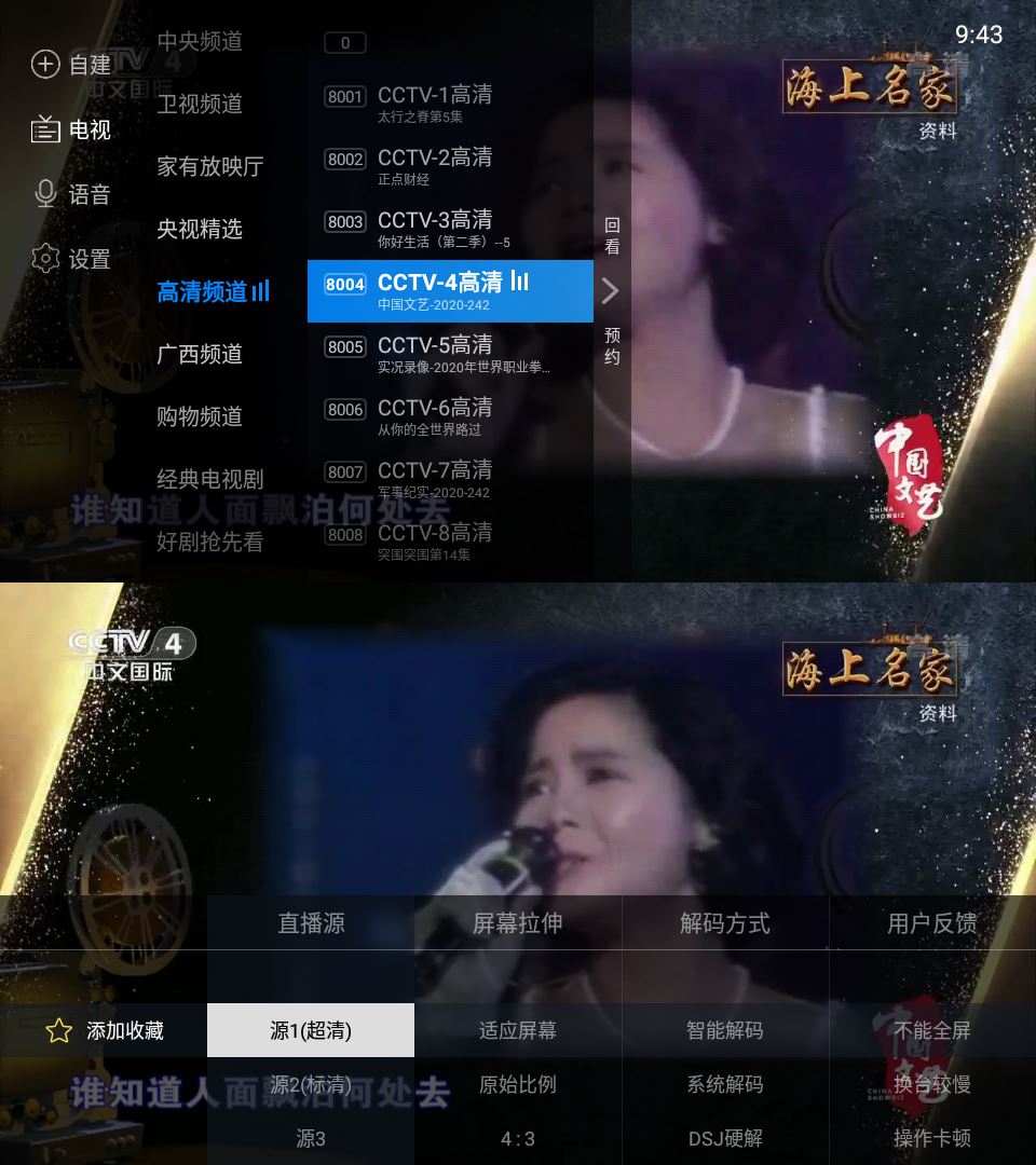 安卓 电视家 v3.10.19 去广告解锁 VIP 版 - Hope`Chen资源网