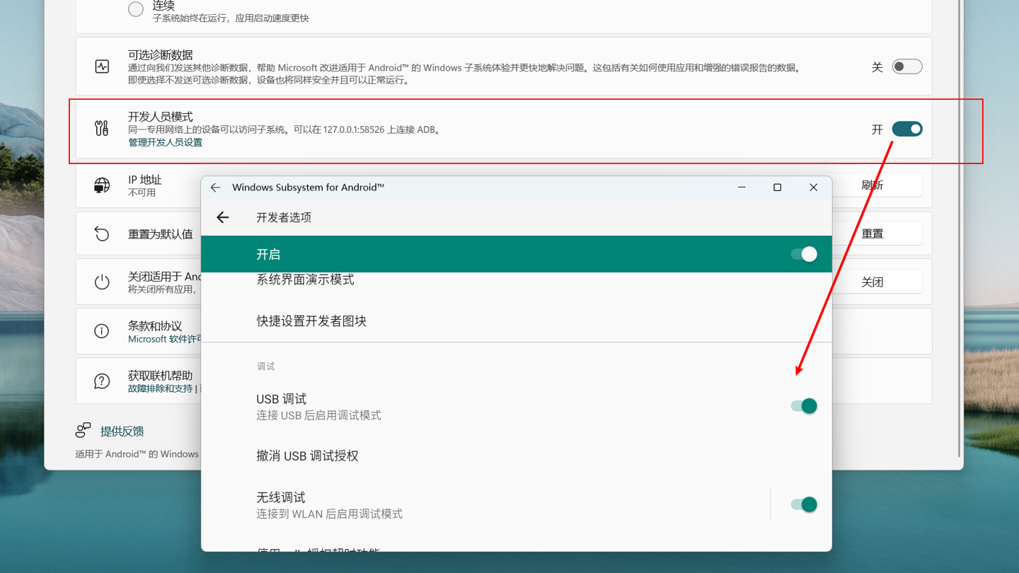 图片[13] - Win11安卓子系统安装教程及如何安装安卓软件 - Hope`Chen资源网