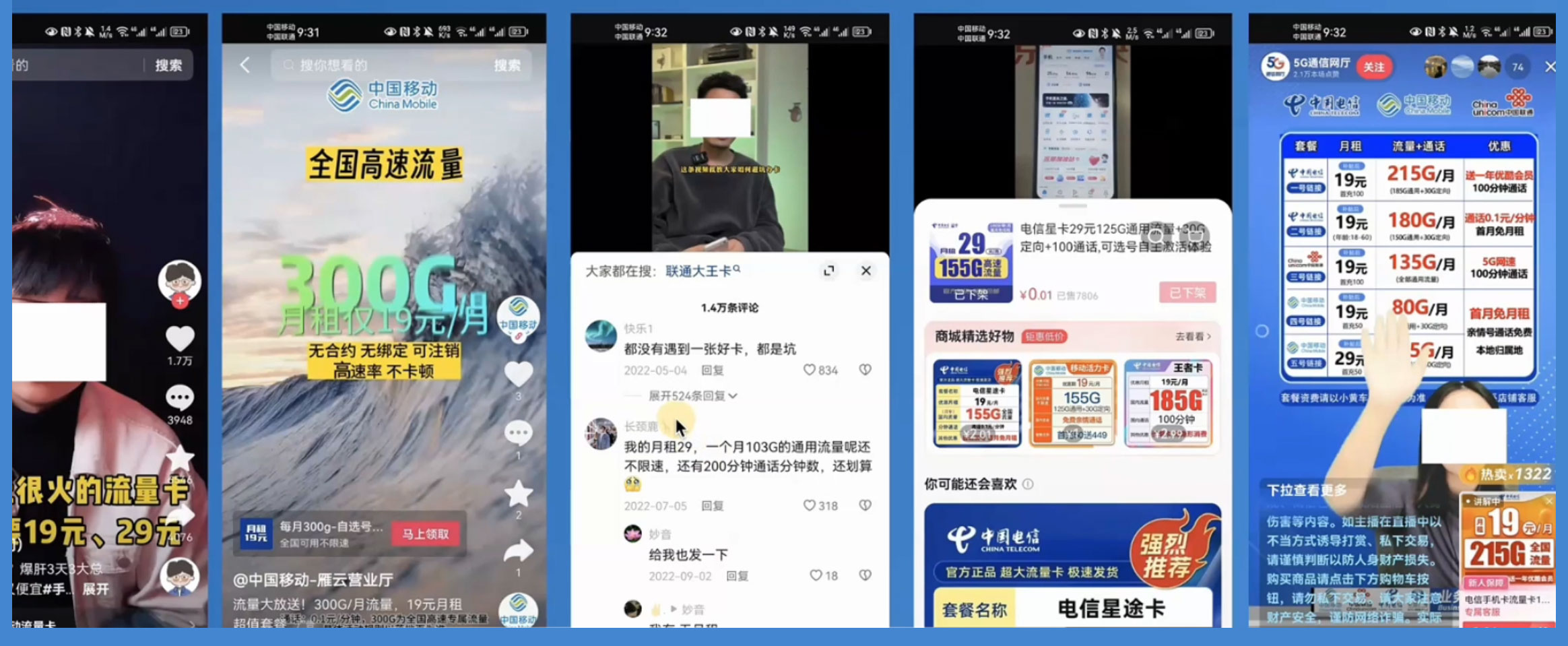 图片[2] - 1 单佣金 50~200 元，手机卡推广项目如何入门 - Hope`Chen资源网