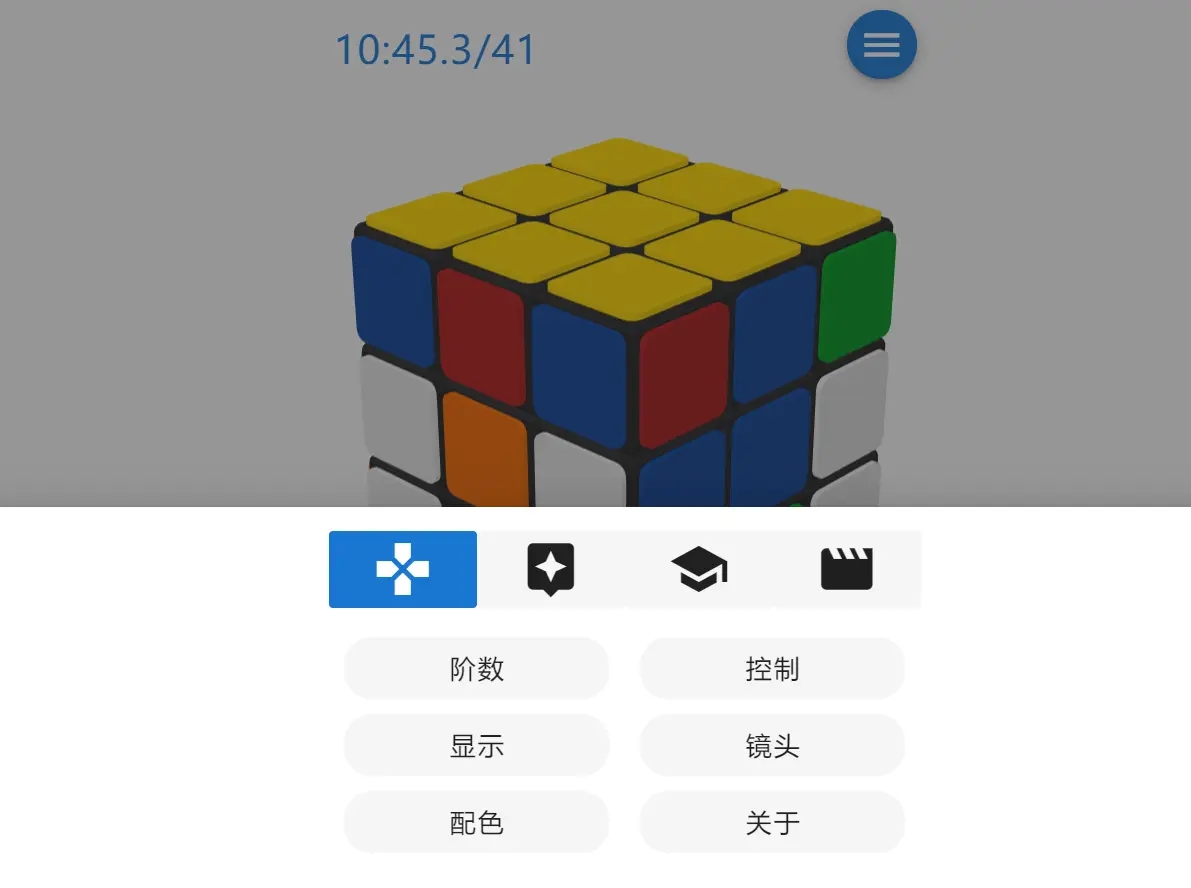 图片[2] - 在线云魔方「魔方栈」网页源码 - Hope`Chen资源网