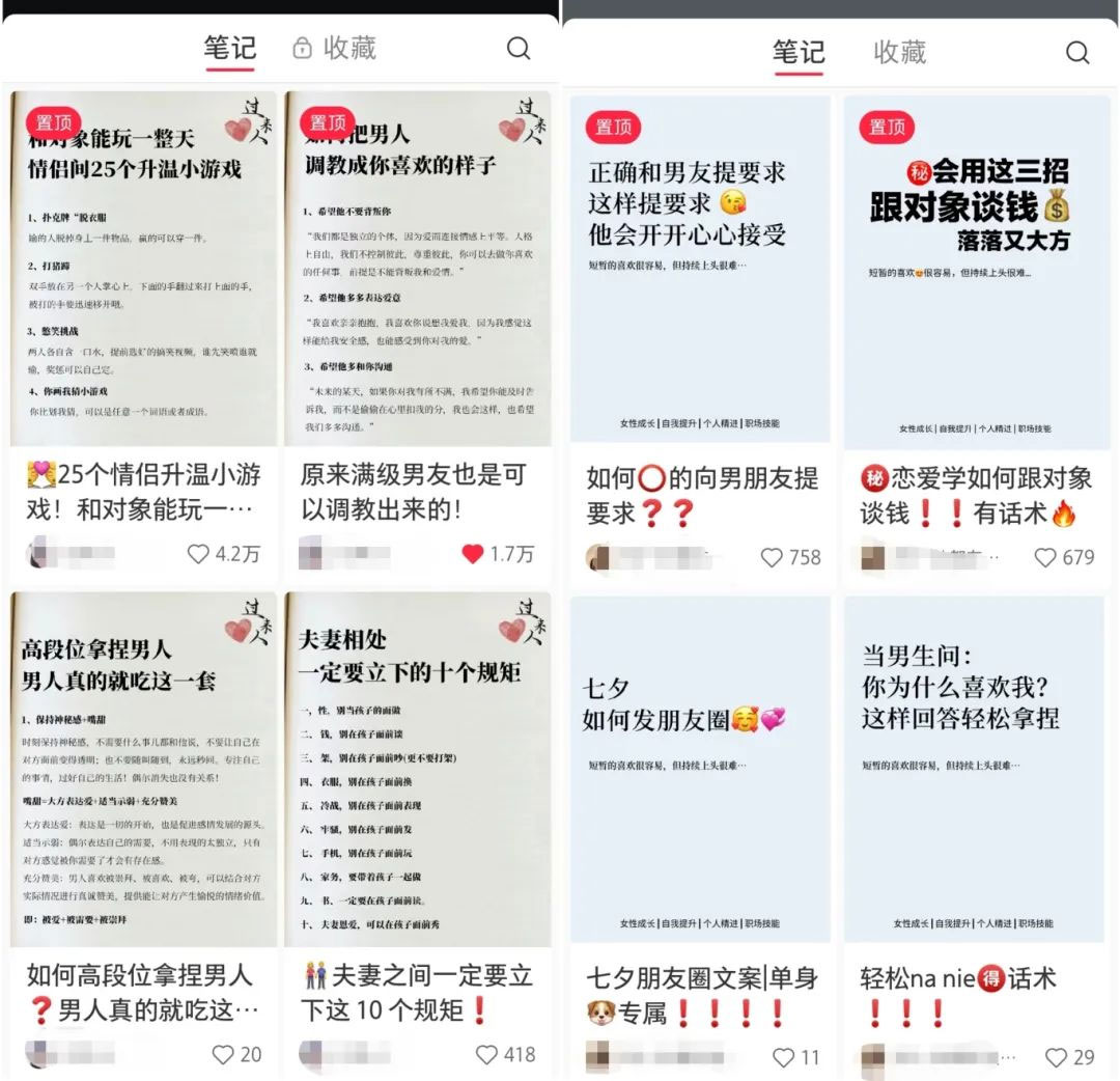 图片[2] - 小红书绿茶计划情感资料项目，靠虚拟资源变现，小白也能轻松月入过万 - Hope`Chen资源网