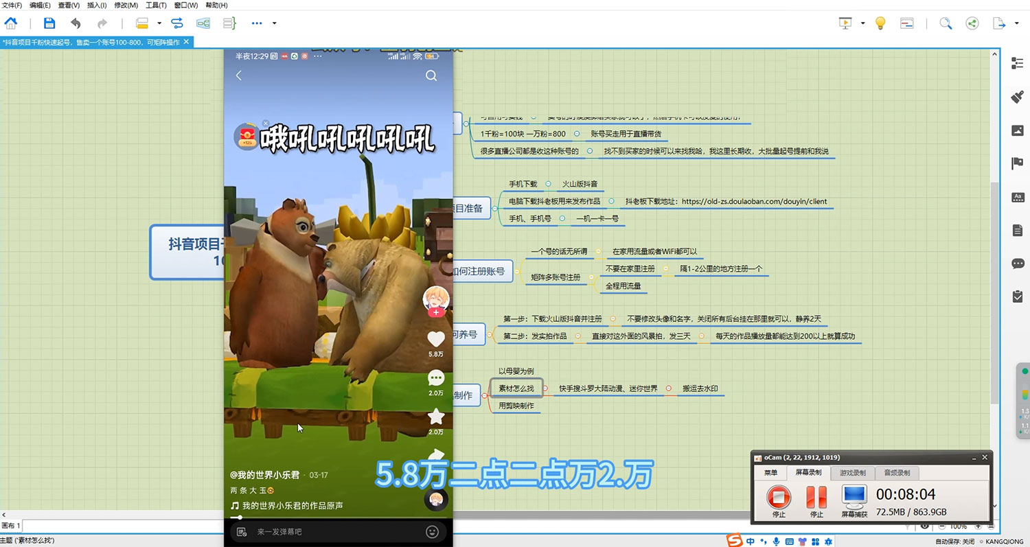 抖音快速涨粉秘籍,教你如何快速涨到千粉,工作室可矩阵操作 抖音快速涨粉秘籍,教你如何快速涨到千粉,工作室可矩阵操作